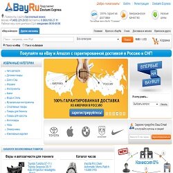 BayRu – русский сервис покупок, интегрированный под eBay
